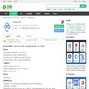 百度网盘app下载安装手机版-百度网盘下载-百度云同步盘官方版