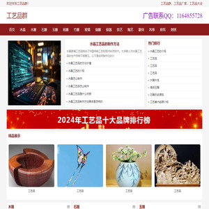 工艺品群，工艺品厂家，工艺品大全