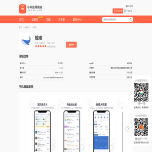 鲸准-小米应用商店