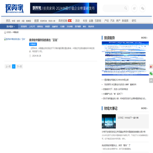 中国创投新闻_中国创投动态_中国创投投资资讯-投资家网