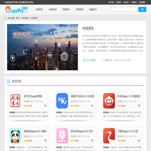 科技资讯app推荐-科技资讯app排名-科技资讯app哪个好-腾牛网