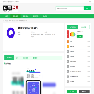 夸克搜索网页版APP-其他下载-财神爷站