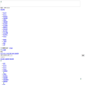 千才直聘_最新招聘信息_千才直聘招聘信息