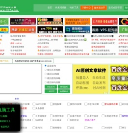 【国内普通版】IIS7站长工具 - 网站批量查询工具 _ 买链帮手 _ 帮站seo _seo站群查询_seo综合查询【IIS7站长之家】