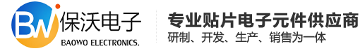 东莞市保沃电子有限公司