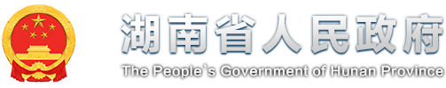 应对资源禀赋局限，回应绿色转型呼唤——湖南能源逐“新”潮-湖南省人民政府门户网站