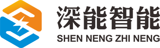 能耗监测系统_远程抄表系统_远程电表预付费管理系统_深能智能