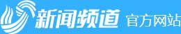 2025年02月12日山东新闻联播完整版_山东新闻联播_新闻频道_山东网络台_齐鲁网