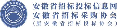 理论研究 | 长三角一体化背景下安徽公共资源交易市场融合发展路径初探_交流探讨_资源中心_安徽省招标投标信息网