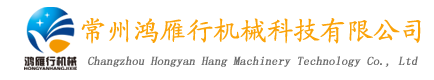 精密铸造_精密铸件_不锈钢铸件 - 常州鸿雁行机械科技有限公司