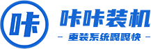 网盘搜索神器：全网资源一键直达，高效便捷 - 咔咔装机官网