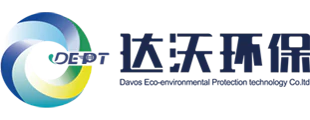 达沃斯生态环保科技股份有限公司 - 达沃斯生态环保科技股份有限公司