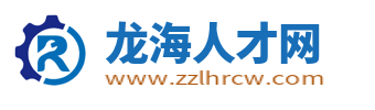 龙海人才网_漳州龙海市最新招聘信息_龙海求职找工作